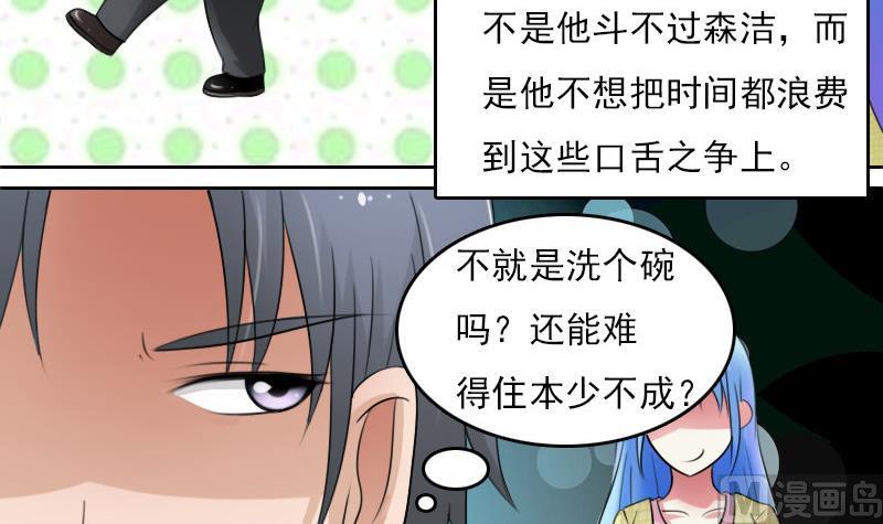 第61话 洗碗 上8