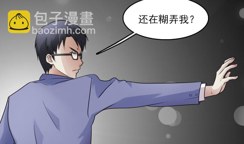 第67话 BOSS归国 上1