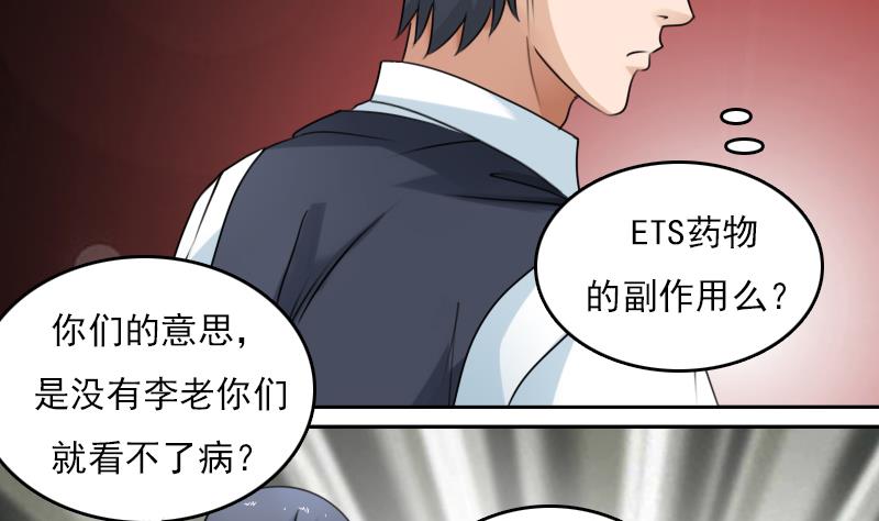 第80话 毒发 上27