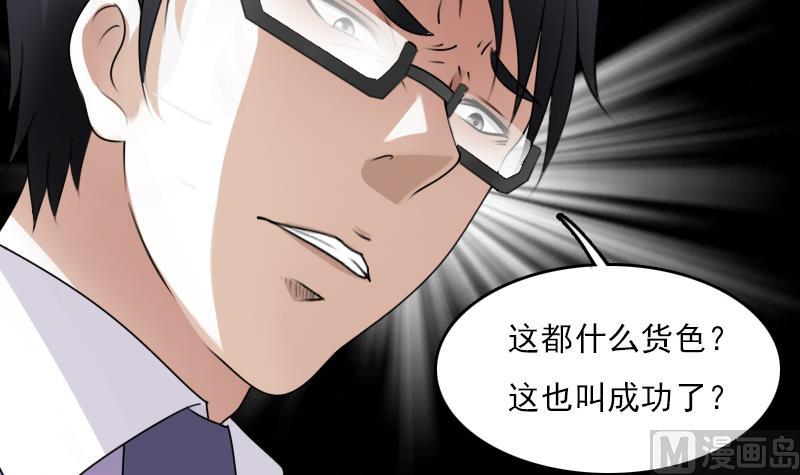 第66话 爆炸声 下26