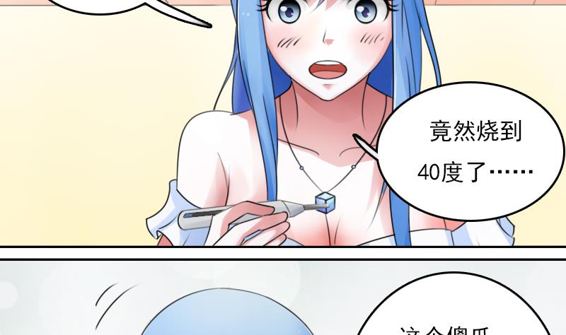 第75话 母爱泛滥 上25