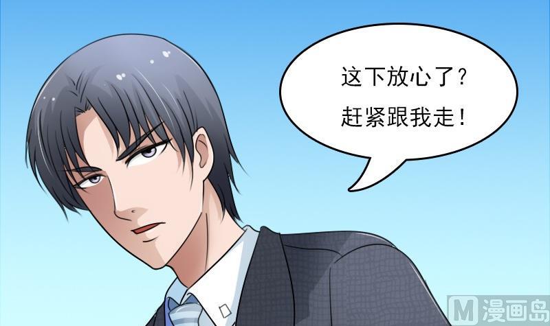 第55话 掳走下11