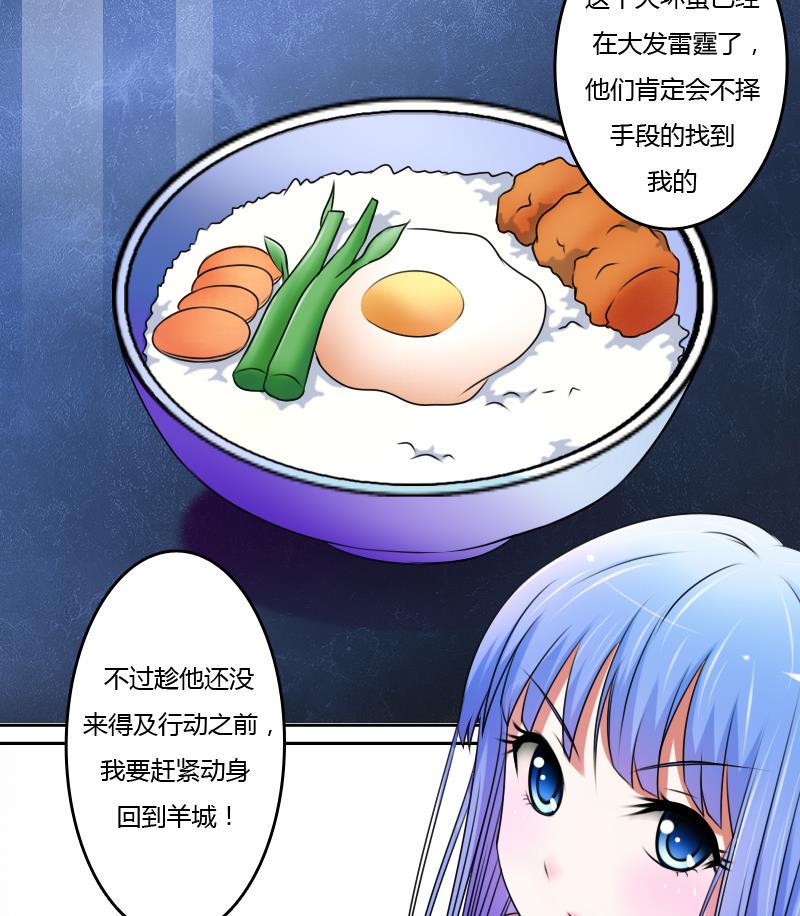 第14话上 滑溜的像泥鳅（上）13