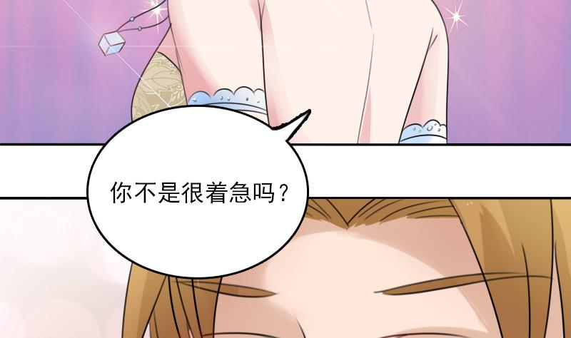 第85话 谁的女朋友 上28