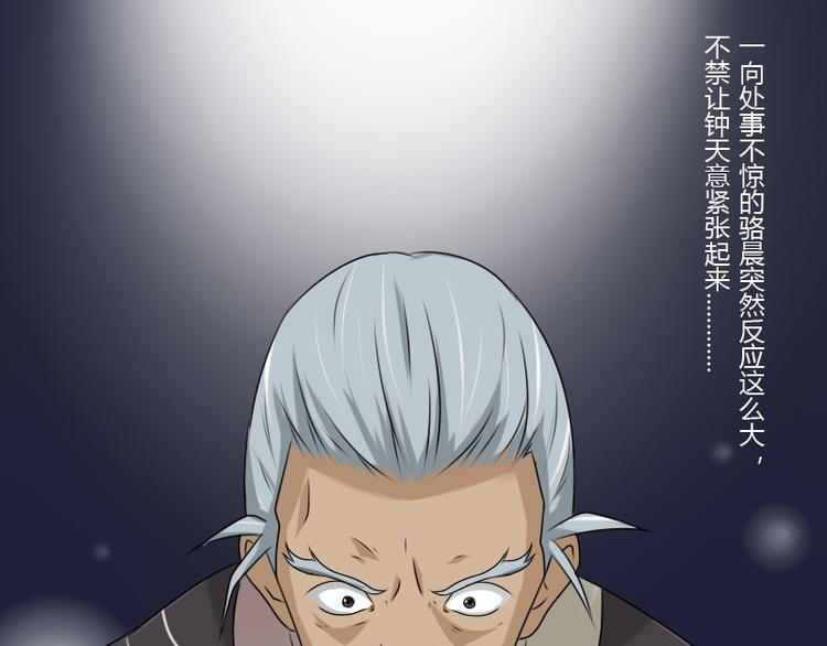 第8话 老管家（上）31