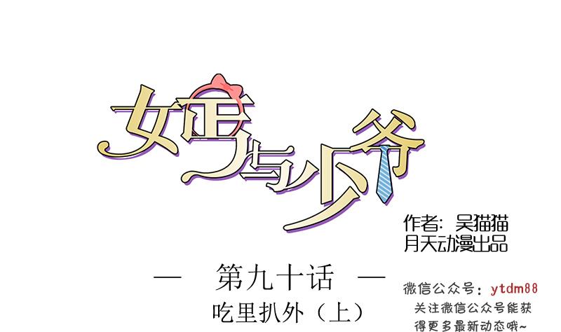 第90话  吃里扒外 上0