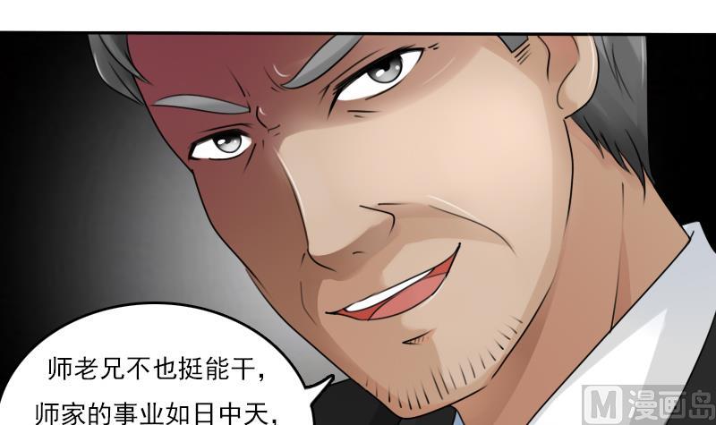 第81话 两只老狐狸 下29