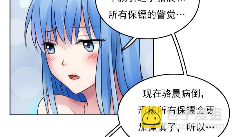 第76话 不能在一起 上3