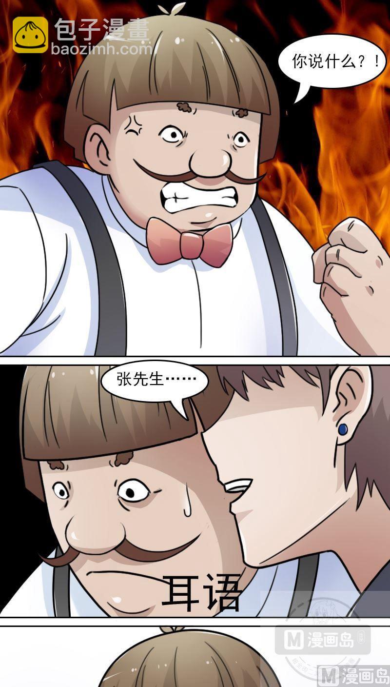 第43话炮灰（下）6
