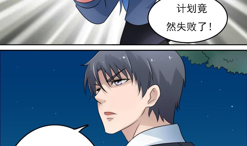 第73话 爬墙来赏月 下16