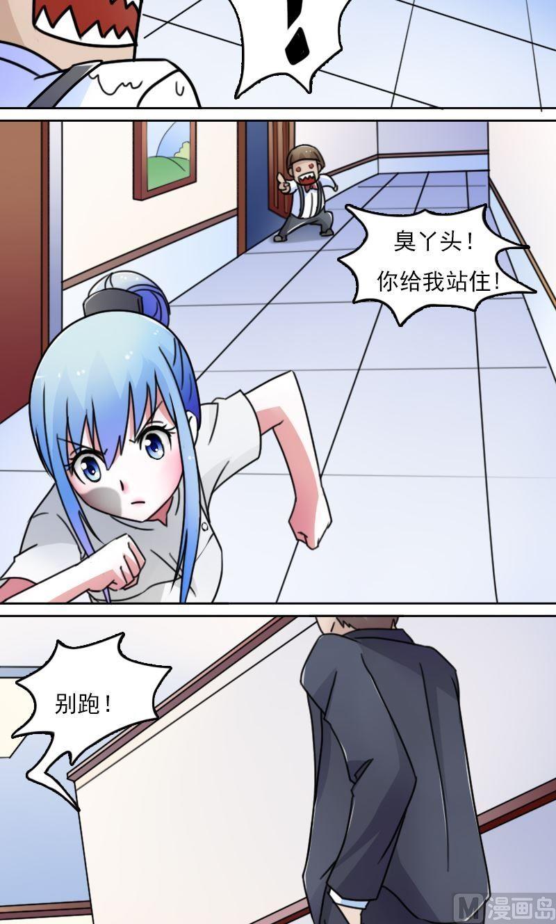 第43话炮灰(上）9