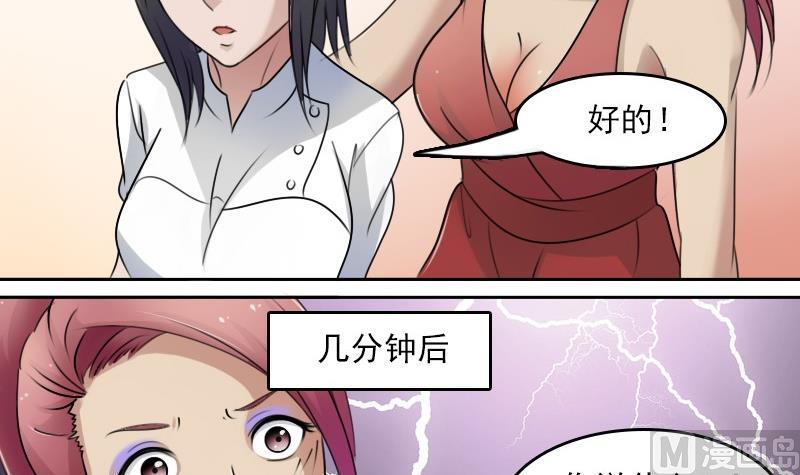 第54话 被耍了上20