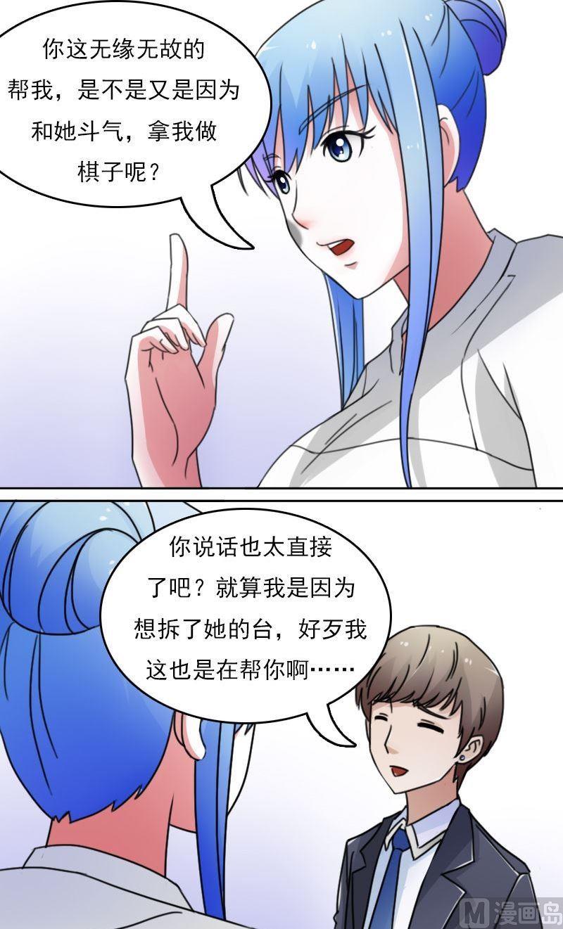第44话失足下7