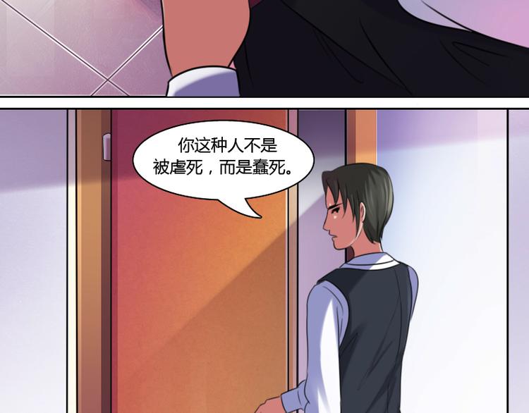 第3话 渣男（上）7