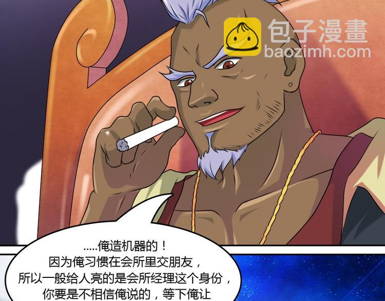 第9话 虎哥的私人秘书（上）34