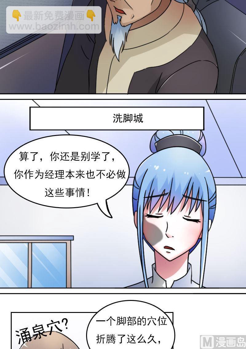 第49话 不该看的别看 上9