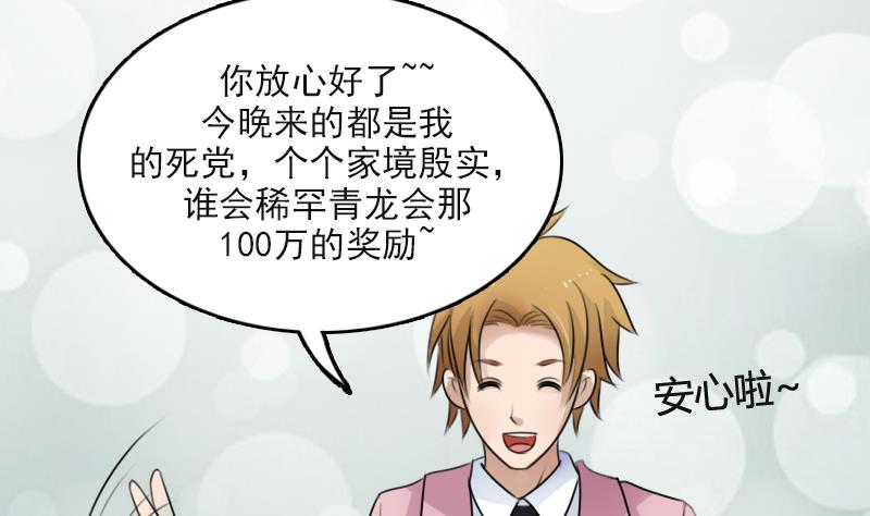 第85话 谁的女朋友 上1