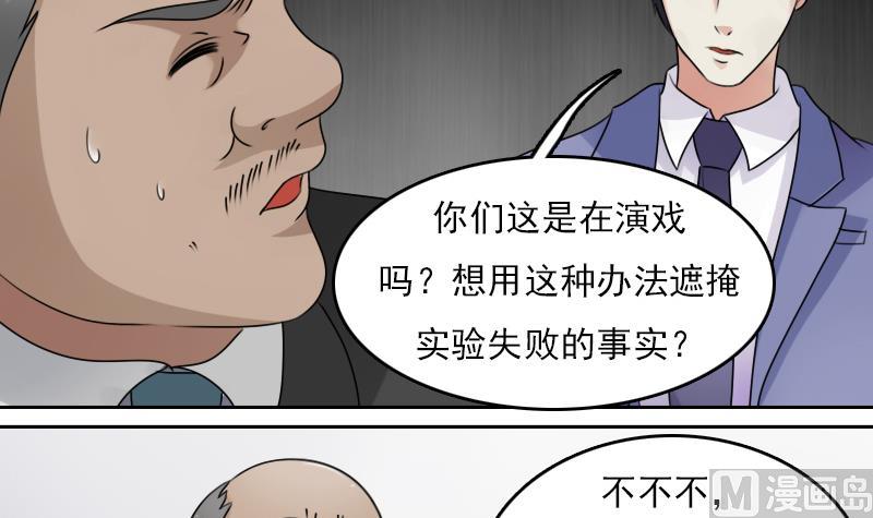 第66话 爆炸声 下8