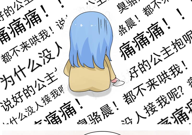 第73话 爬墙来赏月 下31