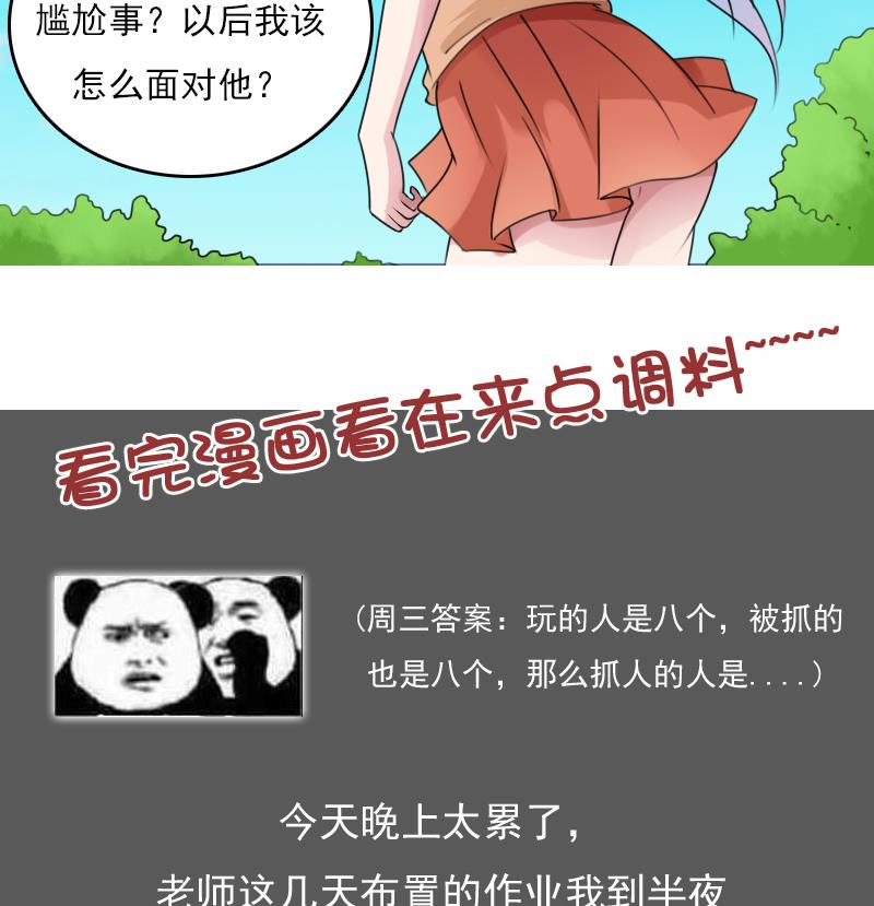 第78话 内奸 下30