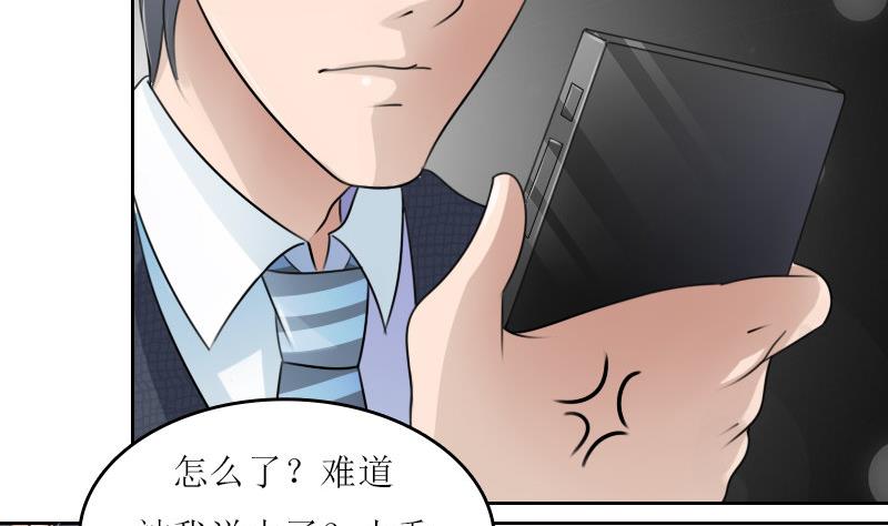 第59话 配方 下10