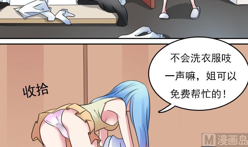 第79话 还能更尴尬些吗 上20