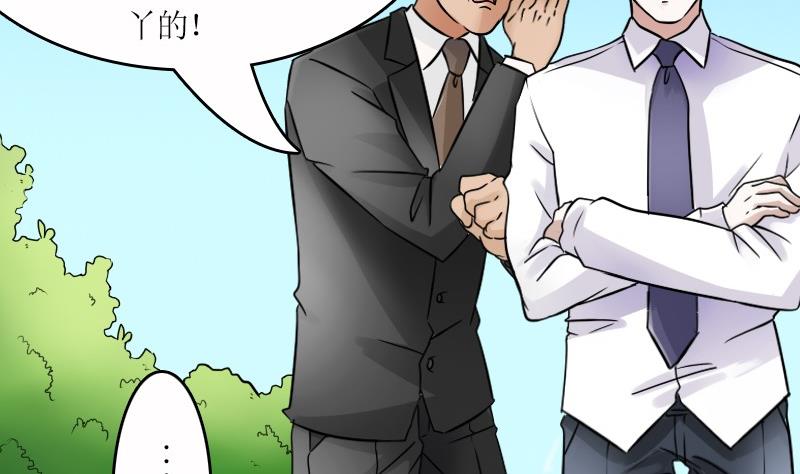 第57话 被抓到了 上19