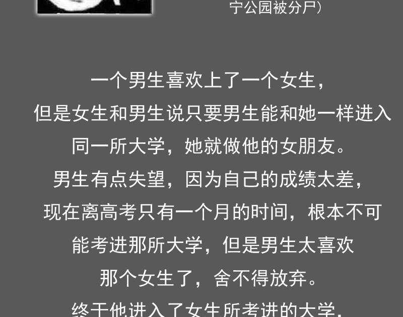 第86话 壁咚一下 下33