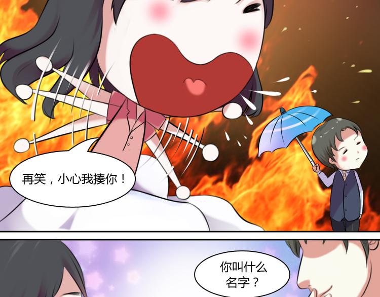 第2话 俊美傲娇贵少爷（下）17