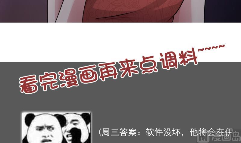 第86话 壁咚一下 下32