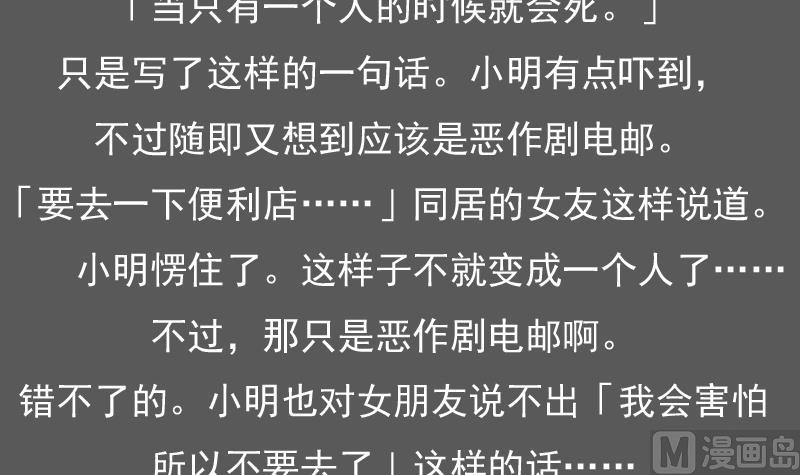 第80话 毒发 上32