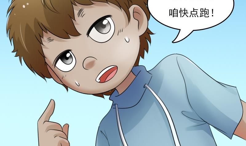 第56话 无路可逃 上24
