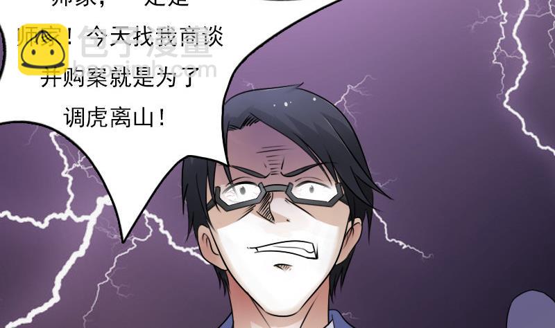 第65话 身世悲凉 上1