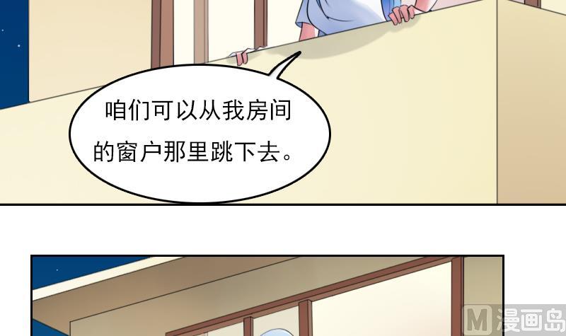 第74话 霸道的初吻 上17