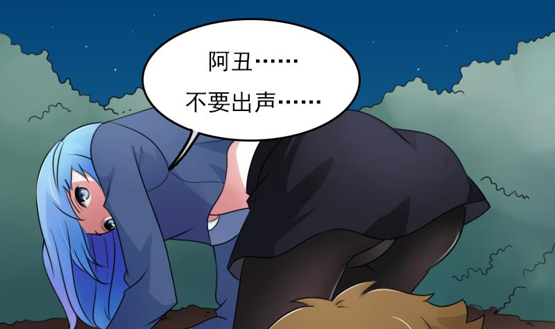 第73话 爬墙来赏月 上15