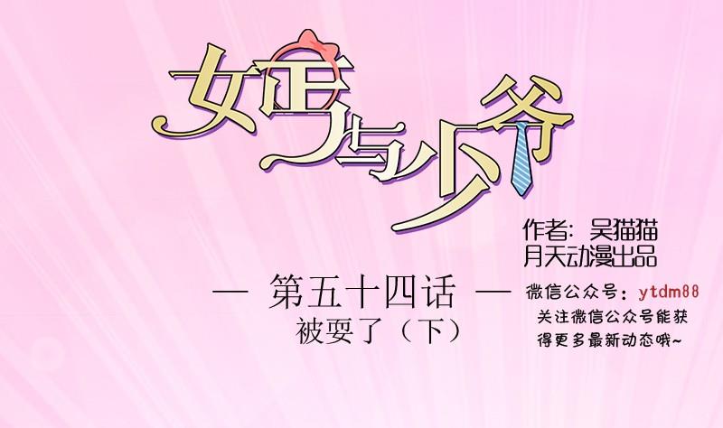 第54话 被耍了下0