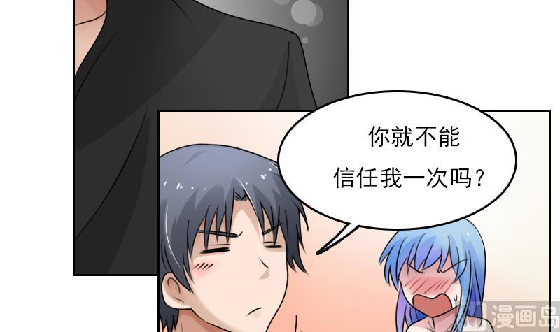 第77话 你流血了 上26