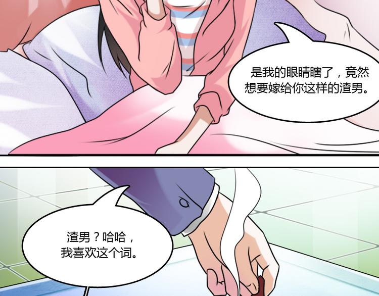 第5话 离婚（上）9