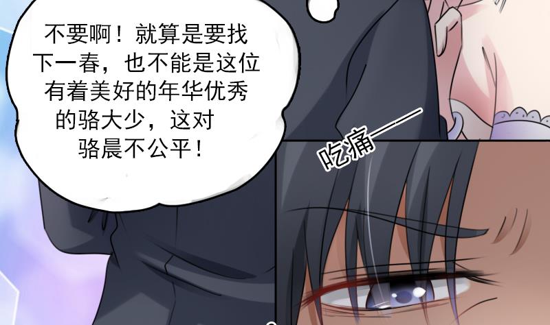 第86话 壁咚一下 下9