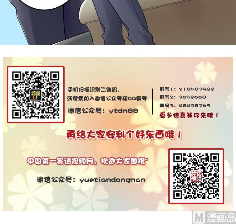 第53话 泄露踪迹上29