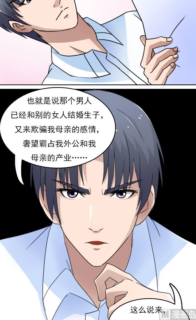 第46话私生子下4