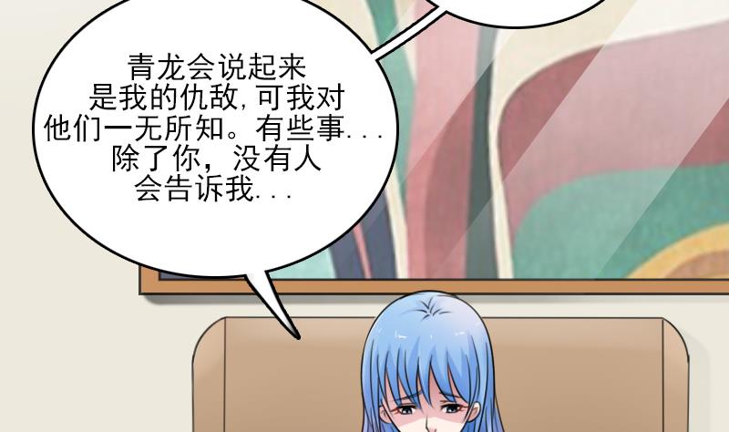 第84话 祸水东引 上9