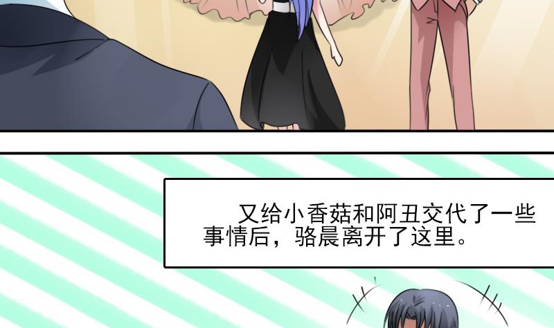 第84话 祸水东引 下16