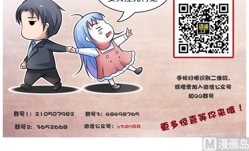 第85话 谁的女朋友 下38