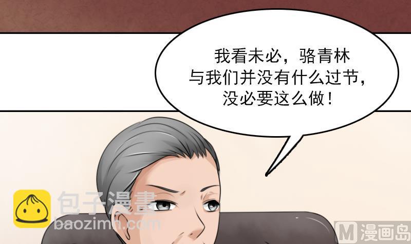 第88话 背后捣鬼 下5