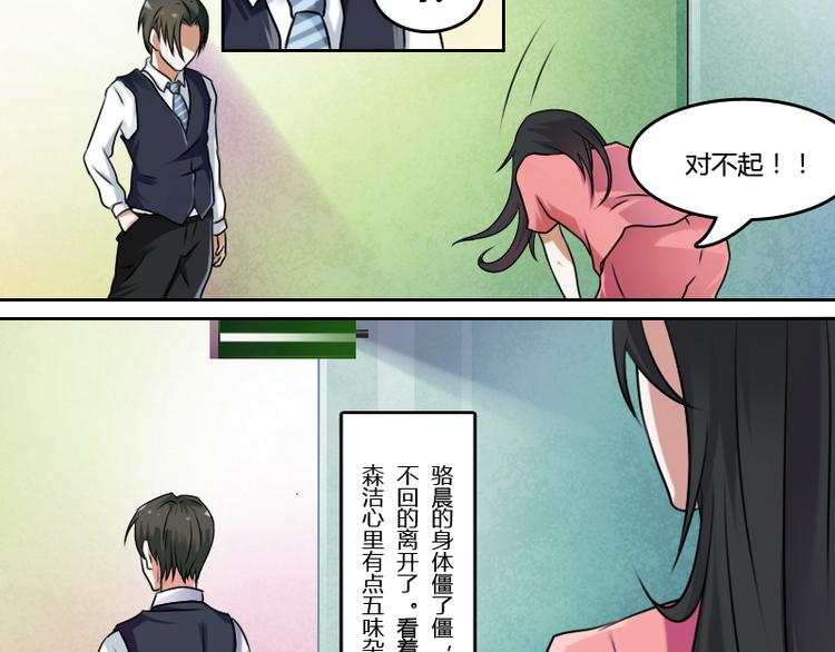 第4话 梦醒了（下）6