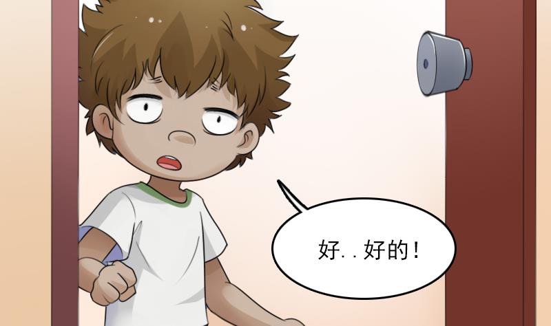 第75话 母爱泛滥 上10