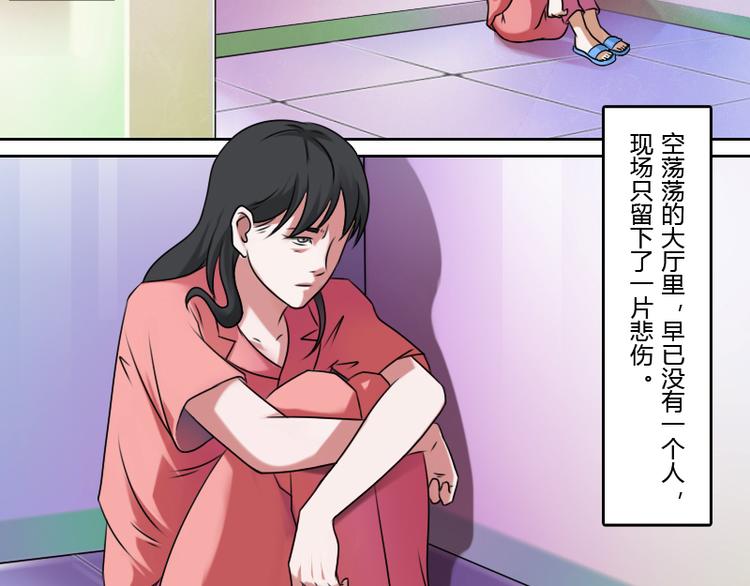 第4话 梦醒了（上）19