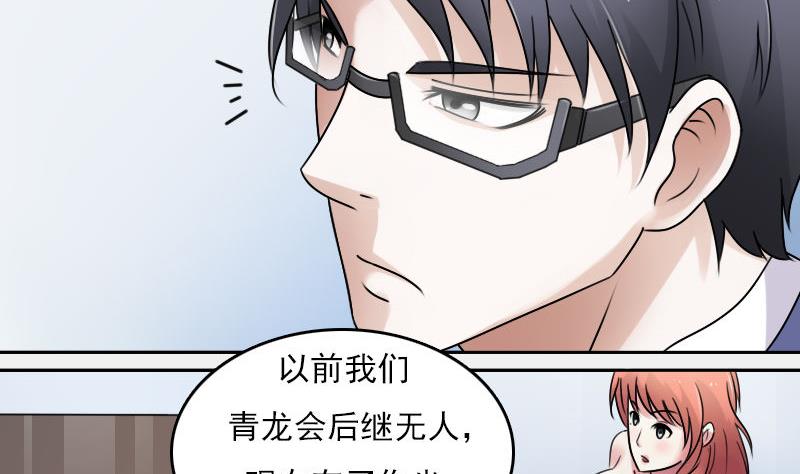 第63话 利用 下24