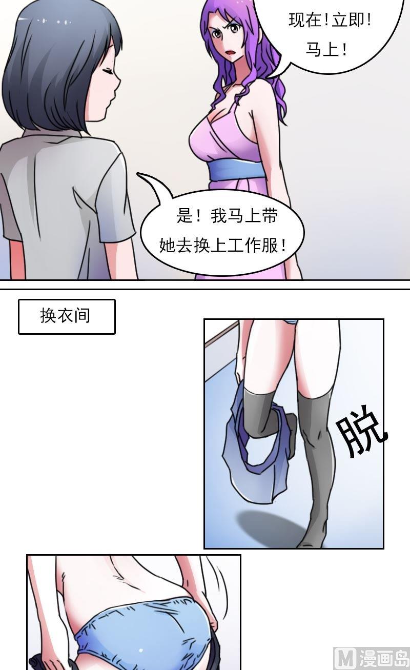 第42话洗脚城（下）4